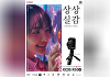 캐논, 영상 특화 카메라 'EOS R50 V' 출시