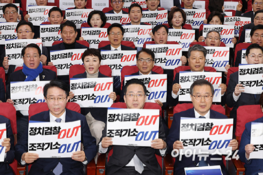   이재명 대통령 사건 공소 취소·국정조사 추진 의원모임 출범