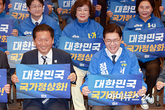   더불어민주당 서울 공천자대회