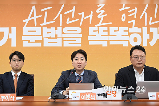   발언하는 이준석