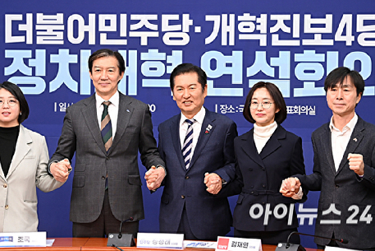   더불어민주당·개혁진보 4당 정치개혁 연석회의