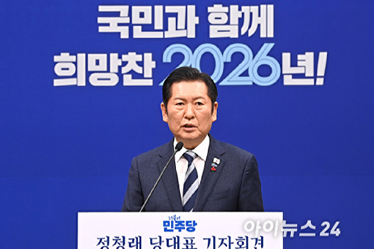   정청래 당대표, 취임 147일 만 첫 기자회견