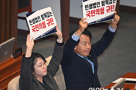   국민의힘 규탄하는 윤종오-용헤인