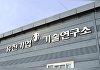 "비 와도 타설 가능"⋯유진그룹 '우중 콘크리트' 개발
