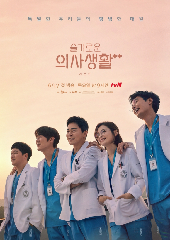 '슬기로운 의사생활 시즌2'이 첫 방송부터 10%를 돌파했다.  [사진=tvN]