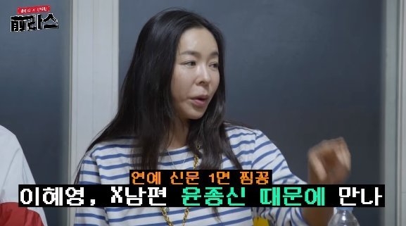 이혜영 [사진=유튜브 캡처]