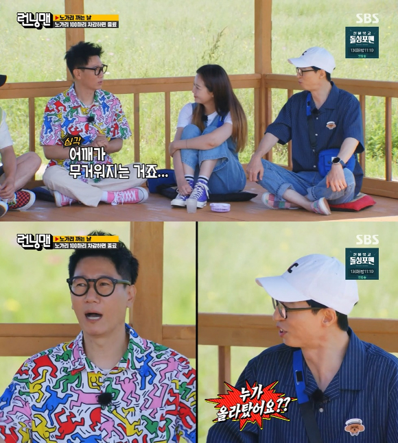 '런닝맨'에서 '노가리 까는 날' 특집이 꾸며졌다.  [사진=SBS]