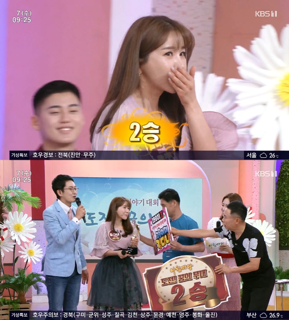 '아침마당'에서 김다나가 '도전 꿈의 무대' 2승을 차지했다.  [사진=KBS 1TV]