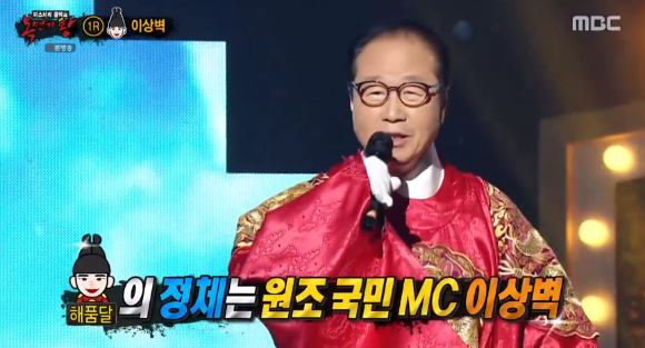 '복면가왕' 이상벽 [사진=MBC]