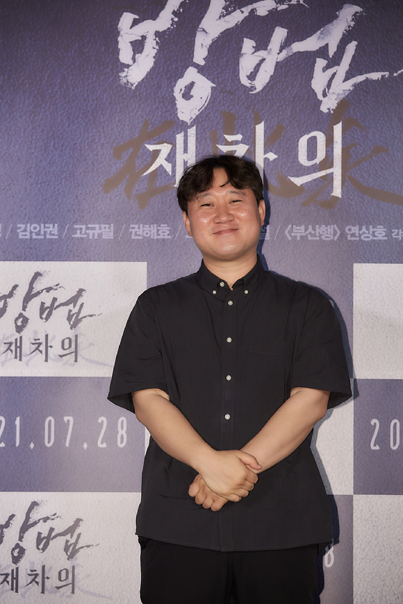 20일 오후 서울 용산구 CGV 아이파크몰 점에서 영화 '방법: 재차의' 언론시사회가 진행됐다.  [사진=CJ ENM]