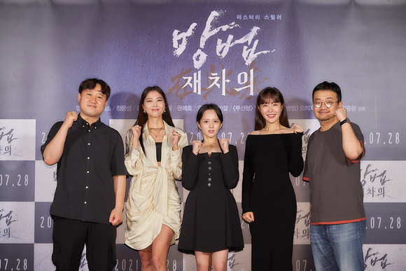 20일 오후 서울 용산구 CGV 아이파크몰 점에서 영화 '방법: 재차의' 언론시사회가 진행됐다.  [사진=CJ ENM]