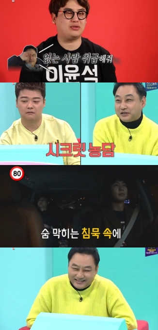 전지적 참견시점 [MBC 방송캡처]