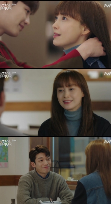 로맨스는별책부록 [tvN 방송캡처]