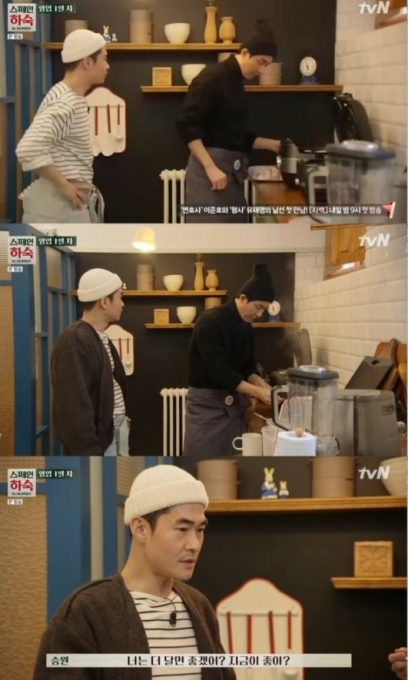 스페인하숙 [tvN 캡처]