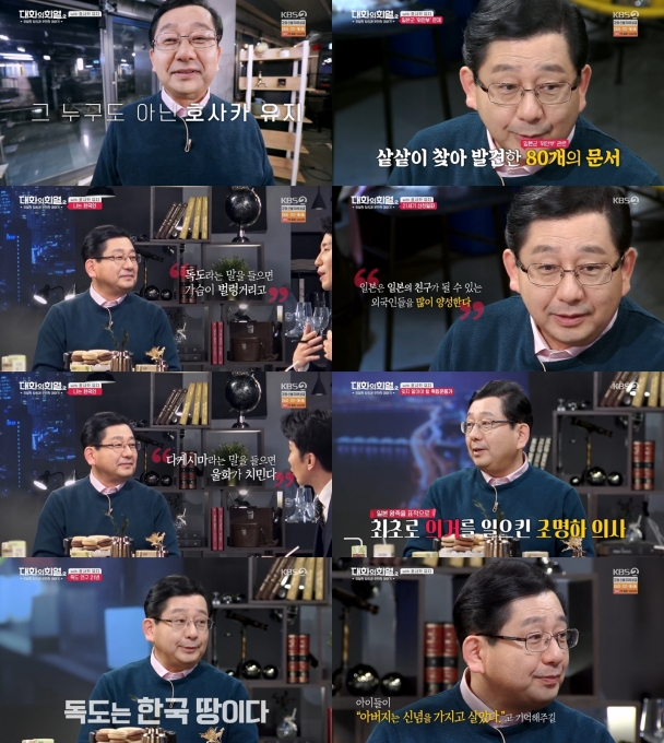 [사진=KBS]