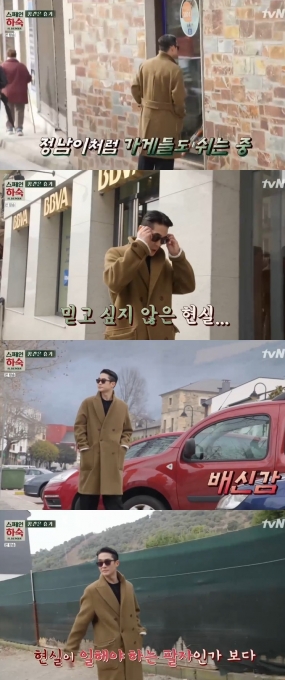 스페인하숙 [tvN 캡처]