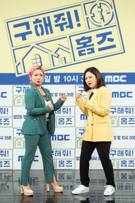 [사진=MBC]