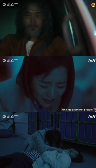 어비스 [tvN 캡처]