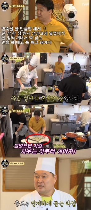 강식당 [tvN 캡처]