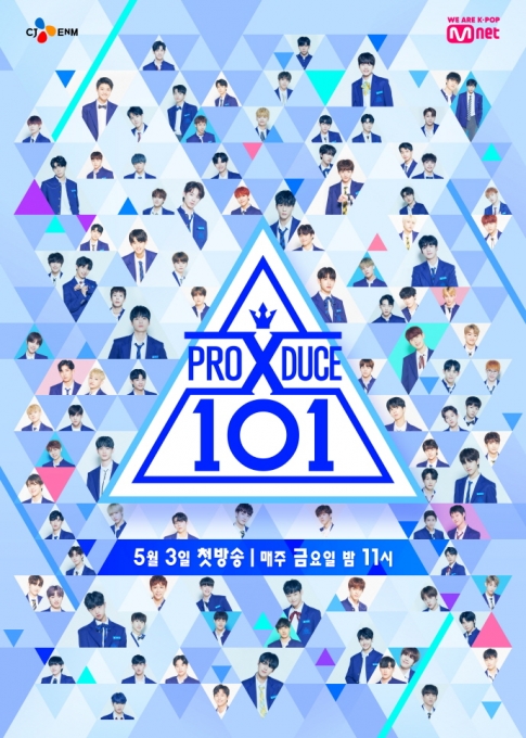 '프로듀스101' [사진=Mnet]