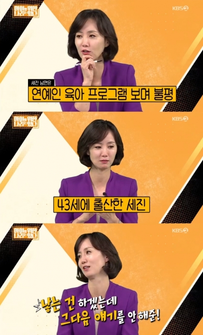  [사진=KBS 방송화면 캡처]