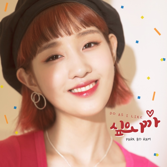 박보람 [사진=화이브라더스코리아]