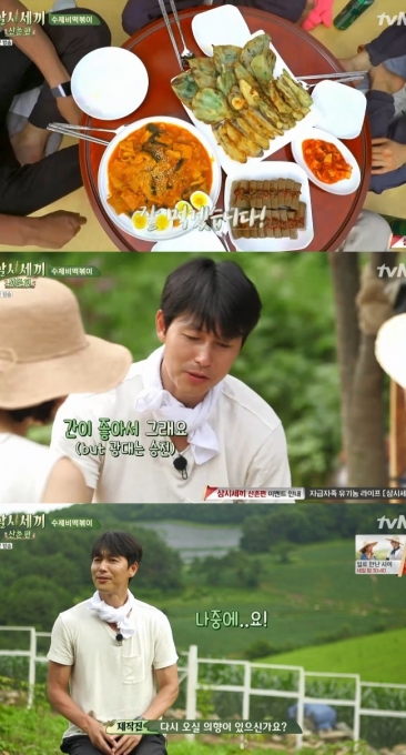 삼시세끼 [tvN 캡처]