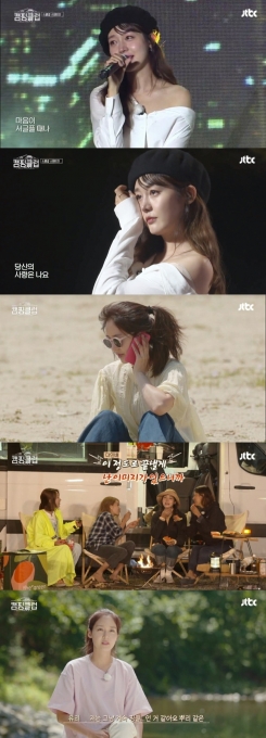  [사진=JTBC 방송화면 캡처]