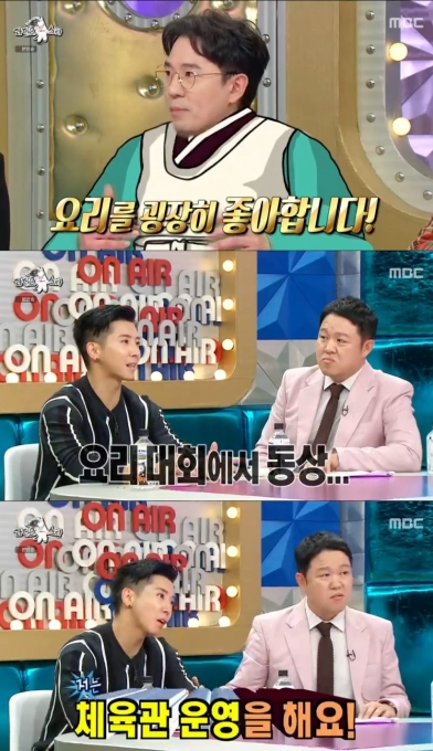 라디오스타 [MBC 캡처]