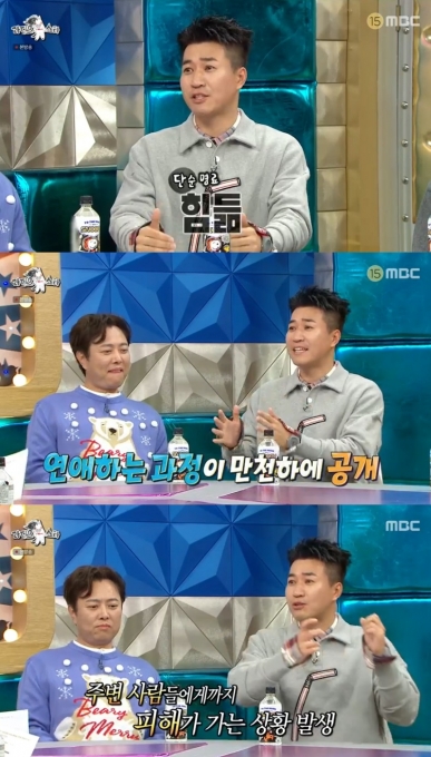 라디오스타 [MBC 캡처]