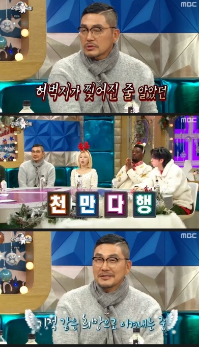 라디오스타 [MBC 캡처]