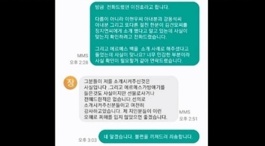 이진호 기자싱카 [이진호 기장싱카 캡처]