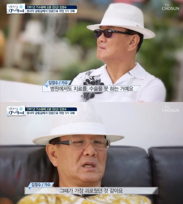 가수 김정수 [사진=TV CHOSUN 방송화면 캡처]