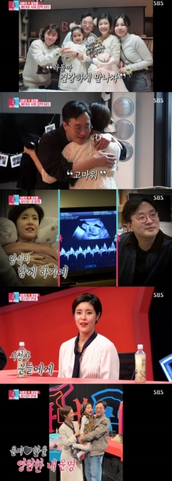 '동상이몽' 이윤지 정한울 부부가 하차했다. [사진=SBS]