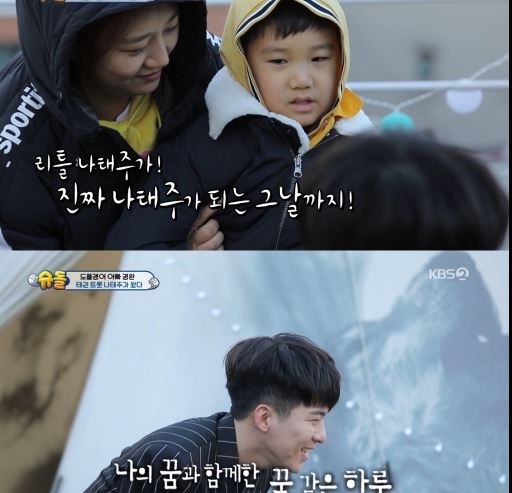  [사진= KBS 2TV '슈퍼맨이 돌아왔다']