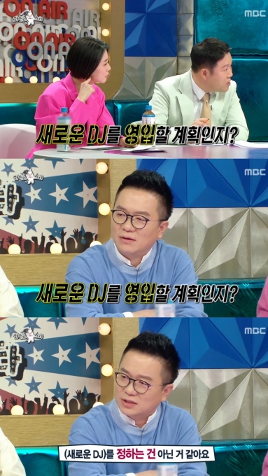 라디오스타 [MBC 캡처]