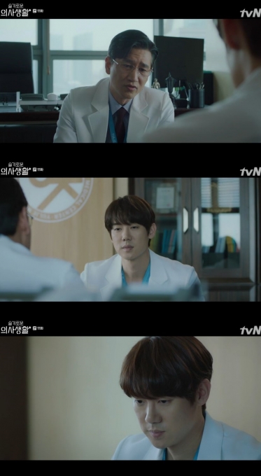 슬기로운 의사생활 [tvN 캡처]