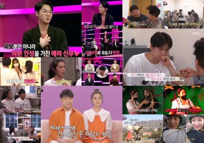 MBC '부럽지'