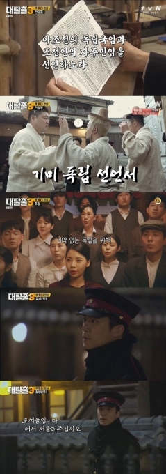 '대탈출3'가 2021년 시즌4를 기약하며 종영했다. [사진=tvN]