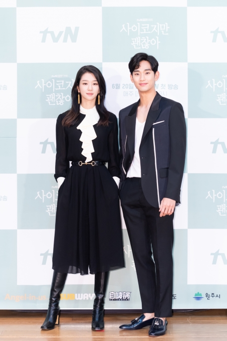 배우 김수현과 서예지가 '사이코지만 괜찮아' 제작발표회에 참석했다. [사진=tvN]