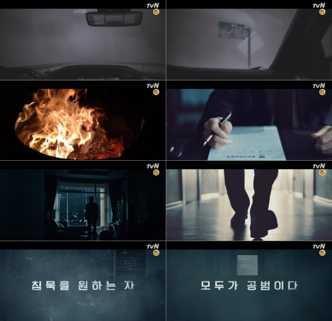 '비밀의숲2' 티저 [tvN ]