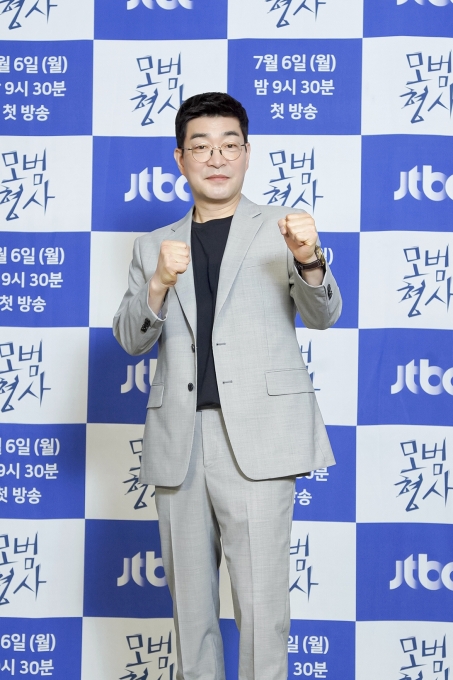 손현주가 '모범형사' 제작발표회에 참석했다. [사진=JTBC]