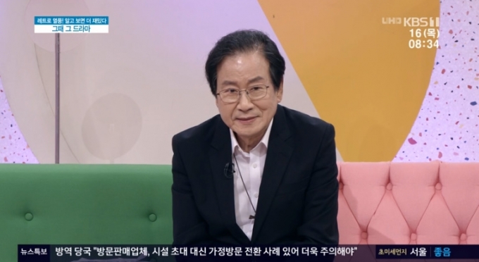 임동진이 '아침마당'에 출연했다. [사진=KBS 방송화면 캡처]