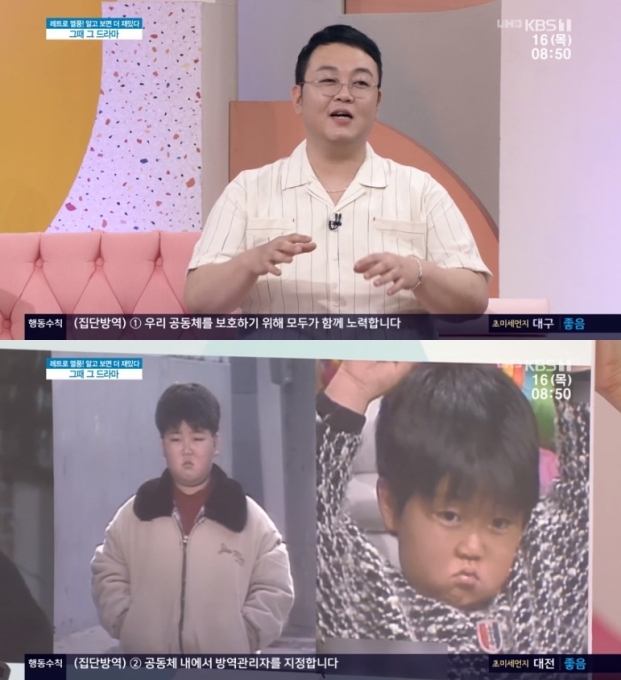 이건주가 '아침마당'에 출연했다. [사진=KBS 방송화면 캡처]