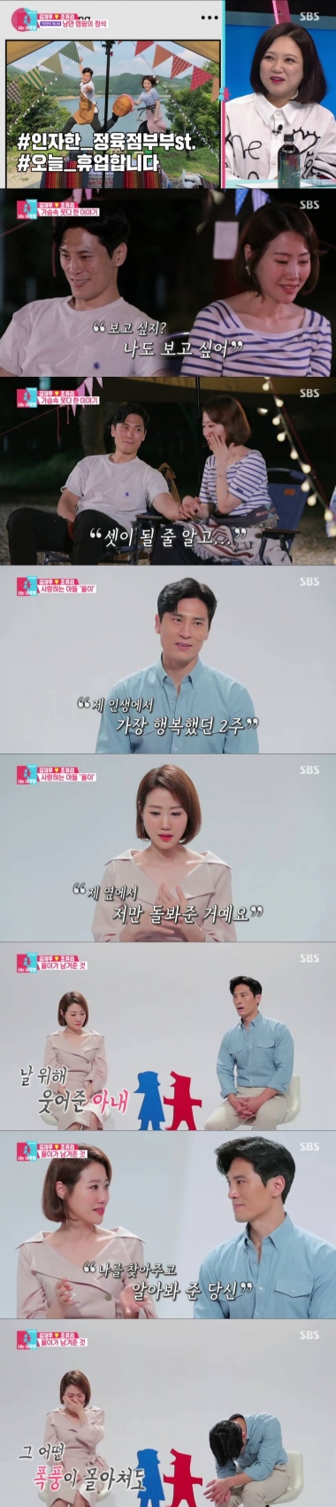 '너는 내운명' [SBS 방송화면 캡처 ]