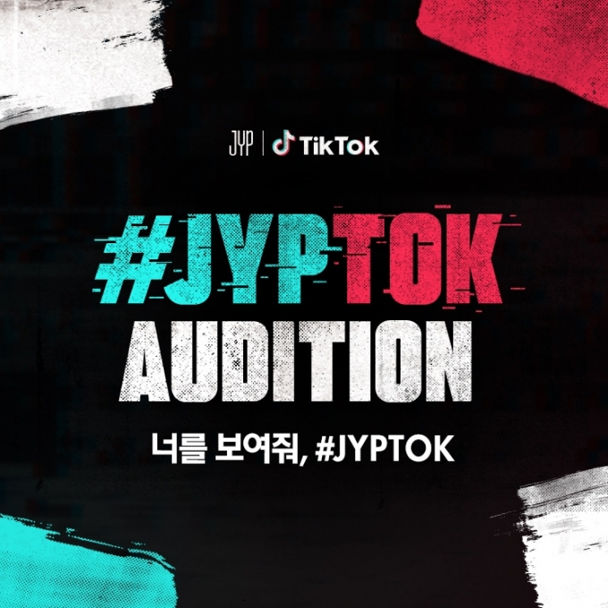 JYP엔터테인먼트 언택트 오디션 [사진=JYP엔터테인먼트]