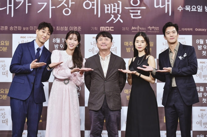 19일 오후 mbc '내가 가장 예뻤을때' 제작발표회가 진행됐다.  [사진=MBC]