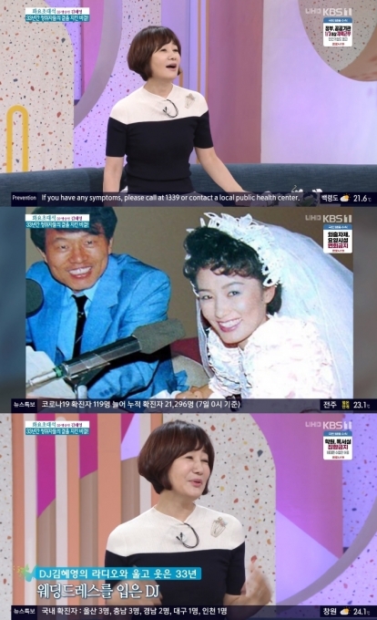 '아침마당' 김혜영이 웨딩드레스를 입고 라디오 생방송을 진행한 사연을 공개했다. [사진=KBS]