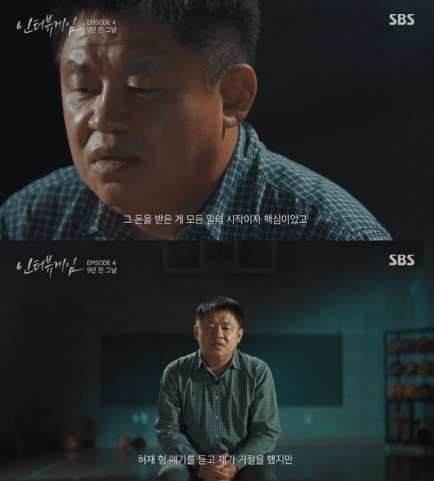 '인터뷰게임' 강동희가 승부조작 사건에 대해 사과했다. [사진=SBS 방송화면 캡처]