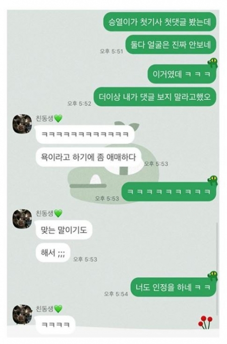 개그우먼 김영희가 윤승열과 결혼발표 이후 반응에 대해 코믹하게 대처했다. [사진=김영희 인스타그램]